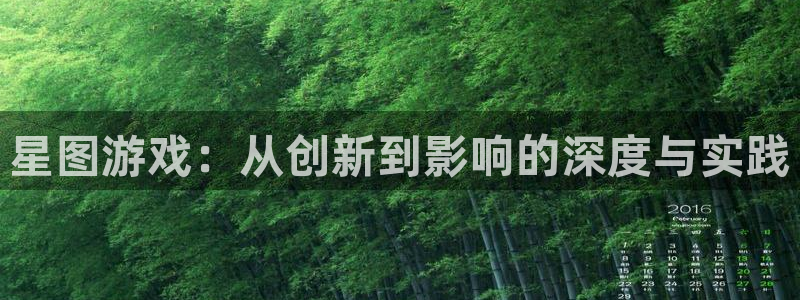 陕西银河(galaxy)子文化创意骗局：星图游戏：从创新到影响的深度与实践